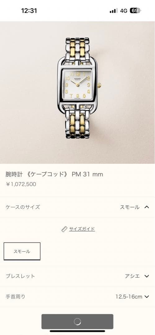 エルメスレディース ケープコッドゴールド スクエア腕時計ゴルド新品未使用31mm