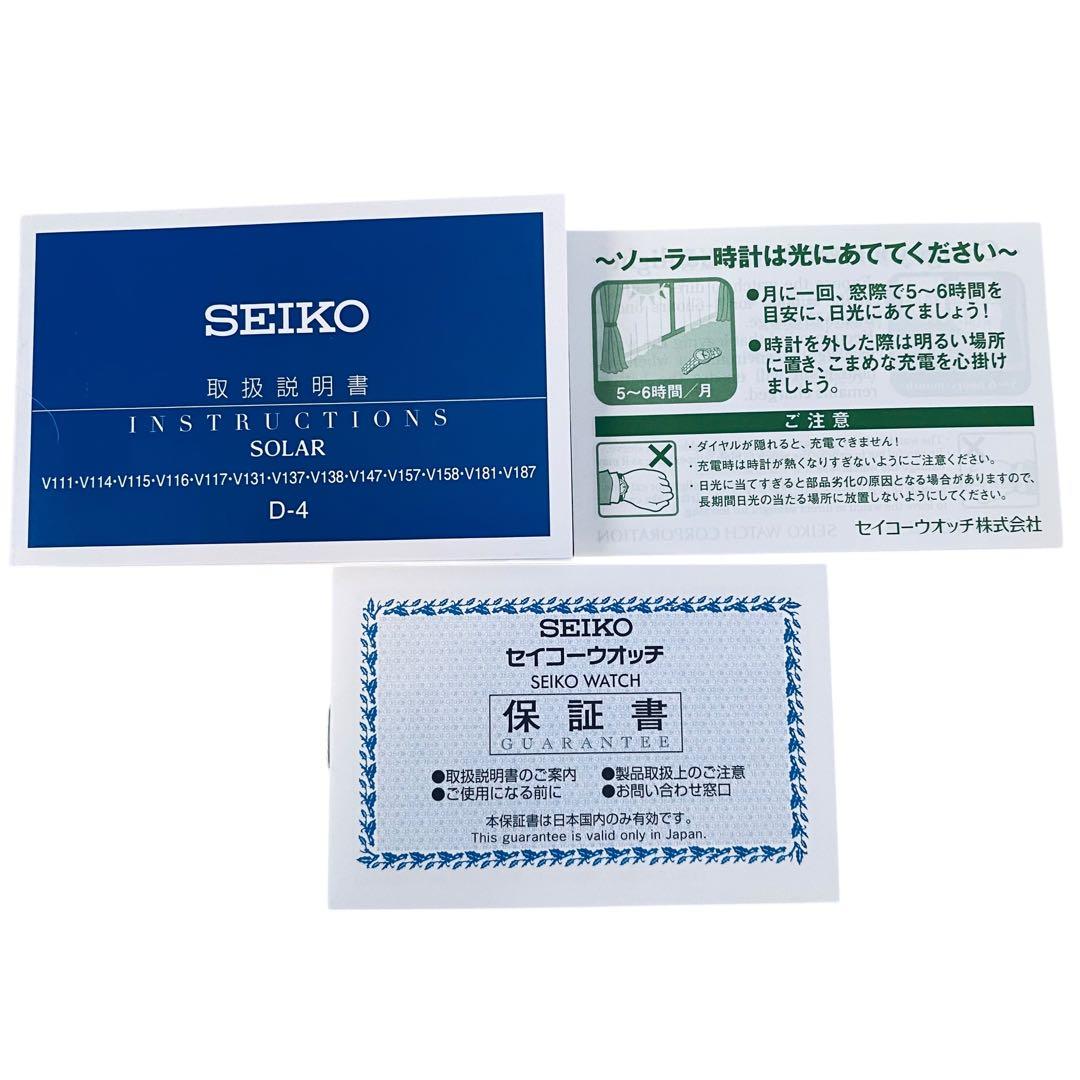 SEIKO セイコー【美品】Ｖ147-0AR0 ソーラー腕時計 17-19cm