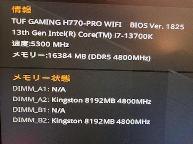 い*ー様 DDR5-4800 8gbx2枚(16gb) Kingston <動作