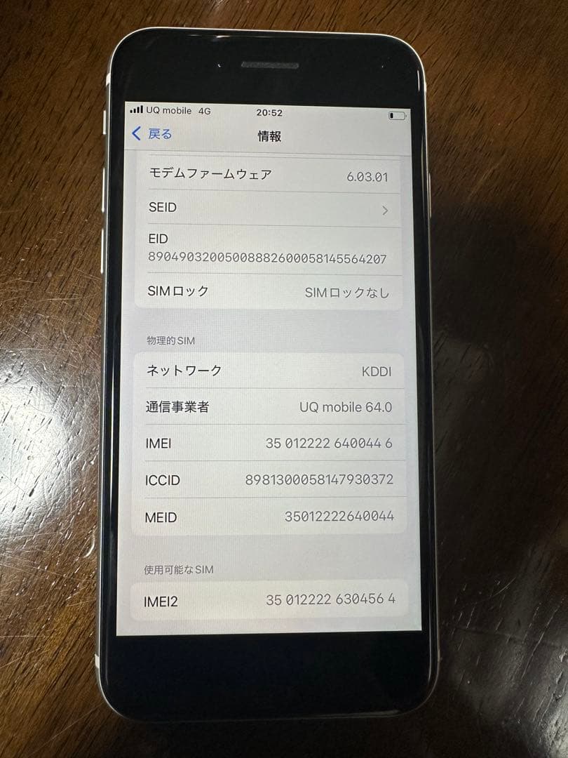 Apple iPhone SE 第2世代　ホワイト 64GB