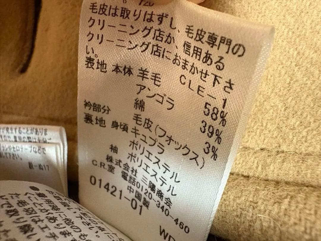 【美品】バーバリーブルーレーベル アンゴラフォックスファー ロングコート38