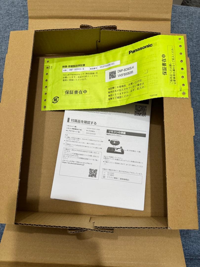 ブルーレイプレイヤー　Panasonic DMP-BD90S-K