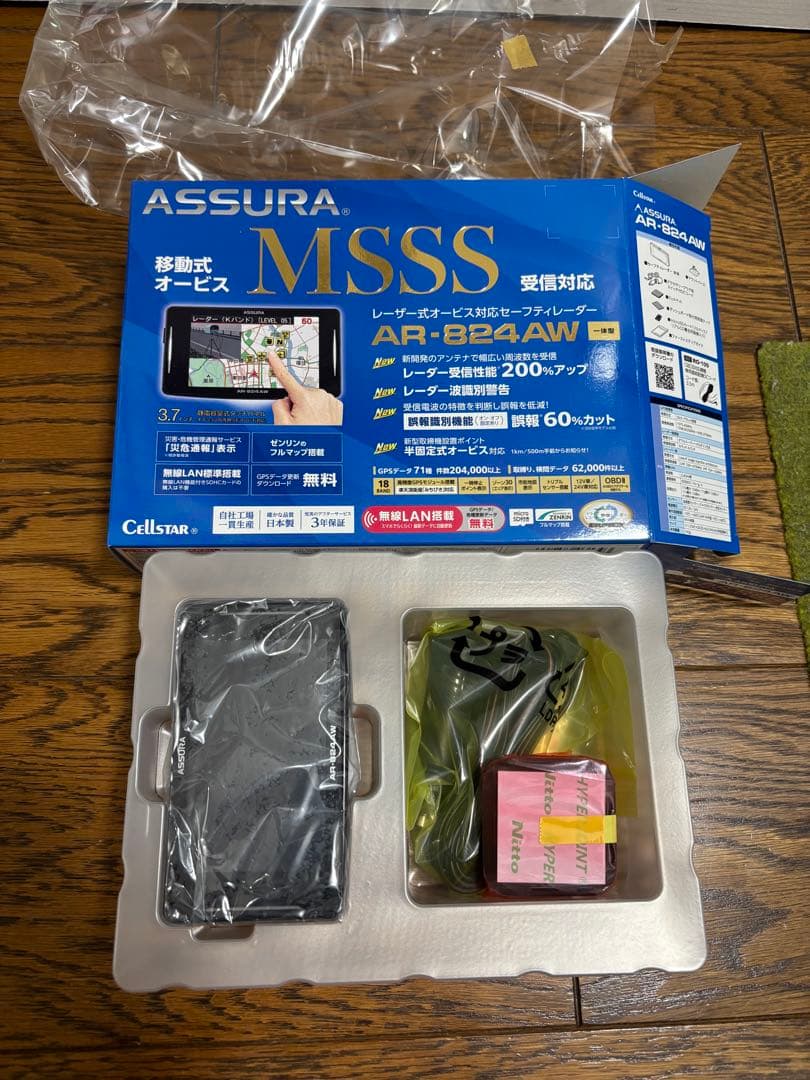 ※本日特価ASSURA 移動式レーダー探知機 AR-824AW 本体