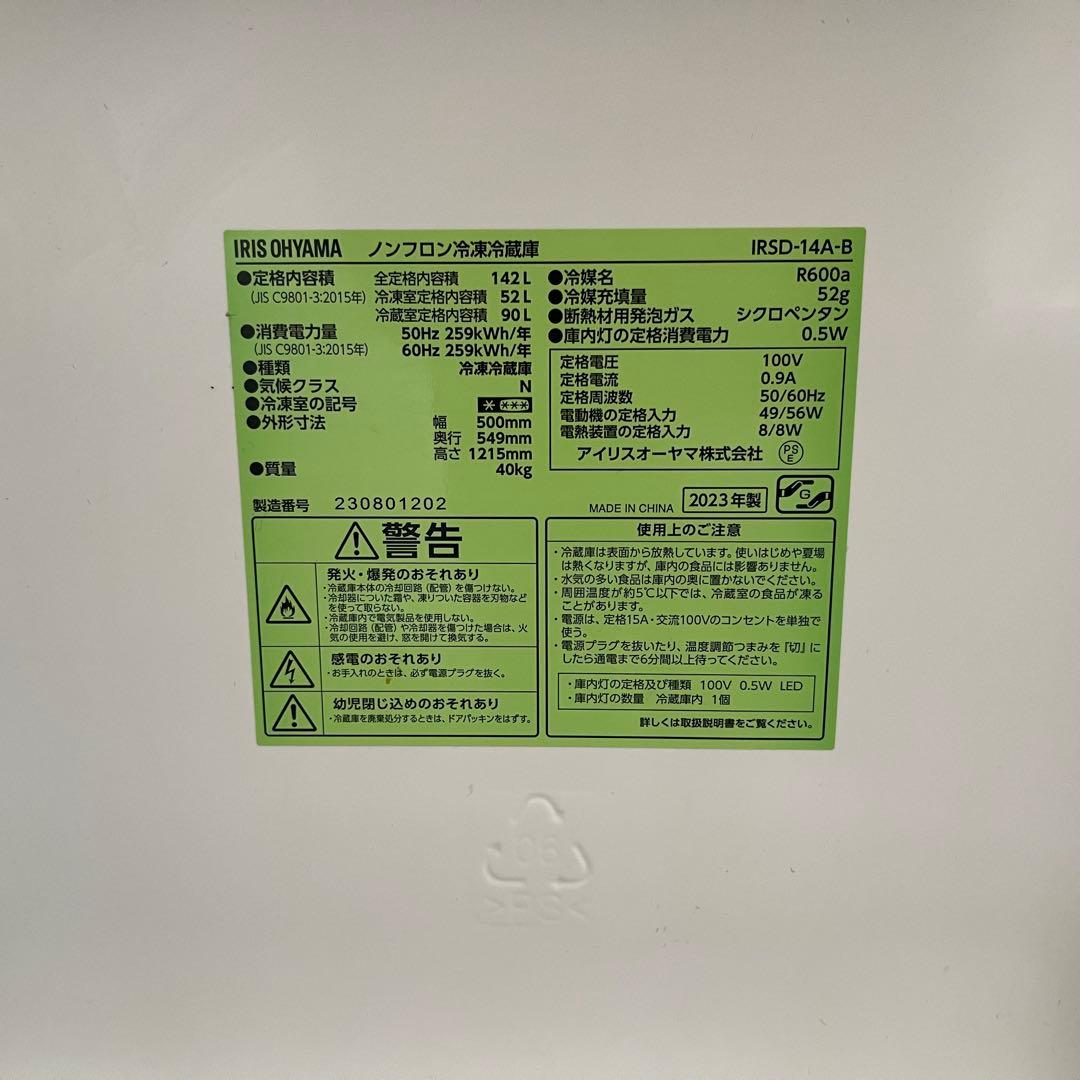 Rei ✨家電3点セット　アイリス&パナソニック　冷蔵庫　洗濯機