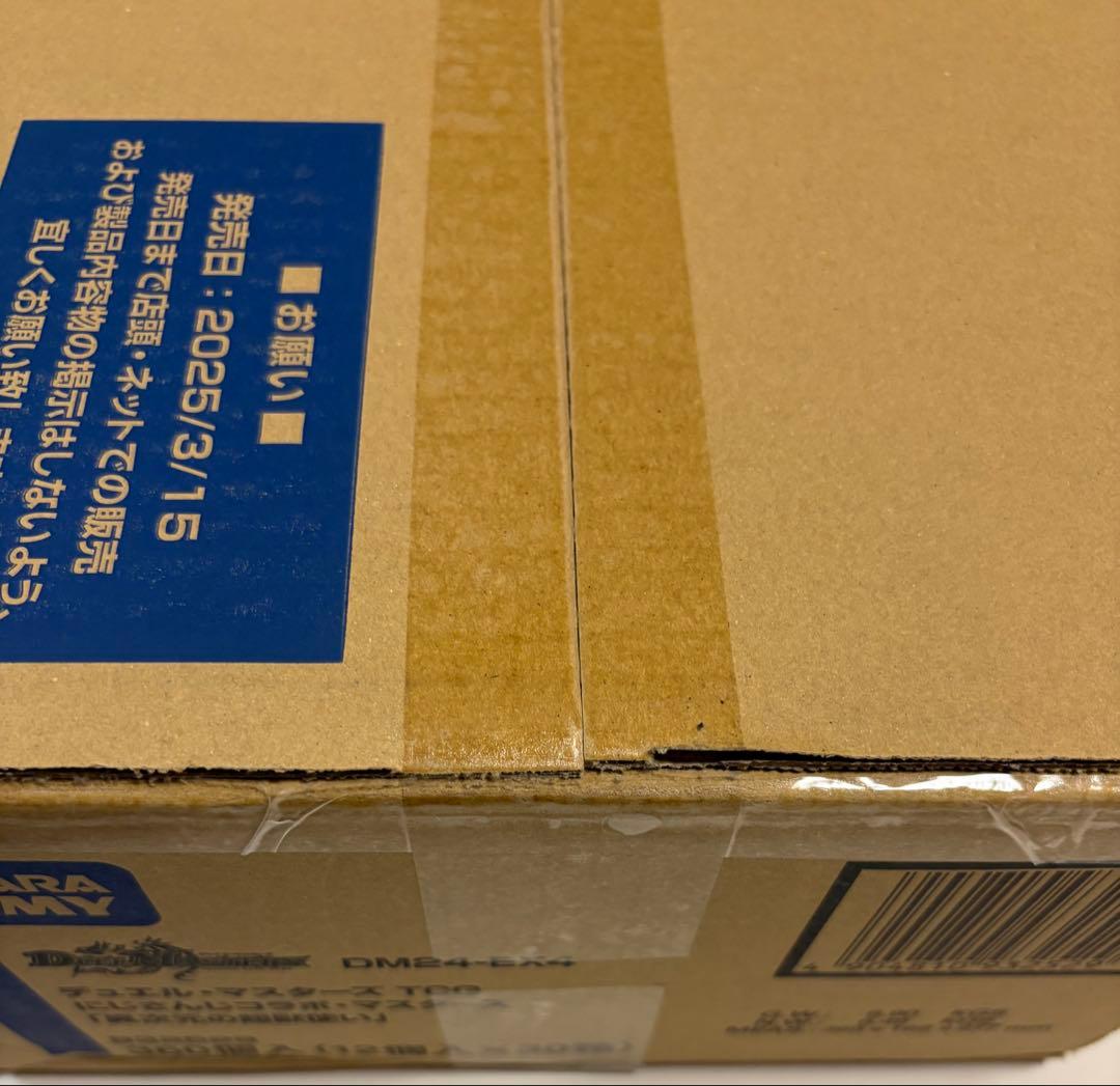 デュエルマスターズ にじさんじコラボ 異次元の超獣使い 1カートン 新品未開封