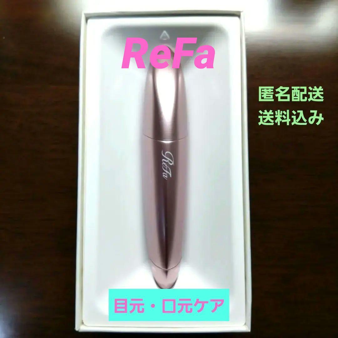 リファ　ビューテックポイント　ReFa RE-AH05A PINK