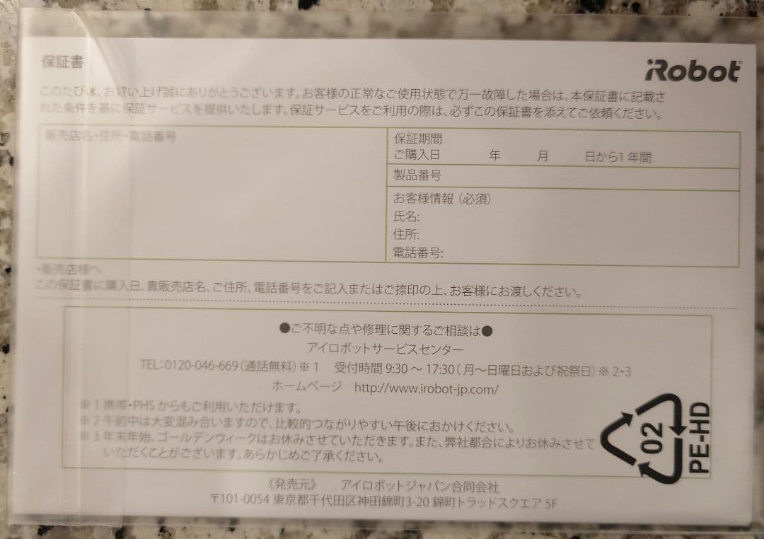 iRobot Roomba S9+ ルンバ ロボット掃除機