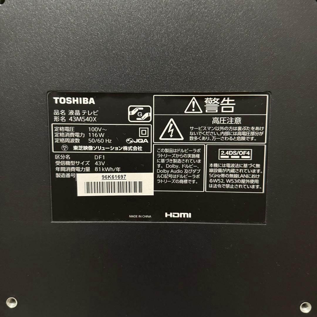 TOSHIBA 43M540X 43インチ テレビ