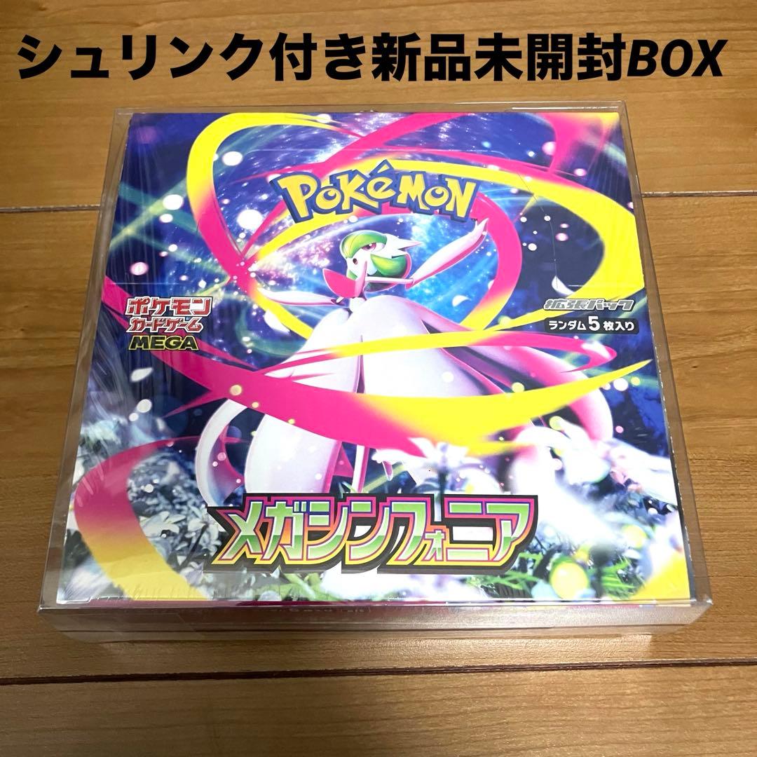 ポケモンカード/メガシンフォニアBOX シュリンク付き新品未開封