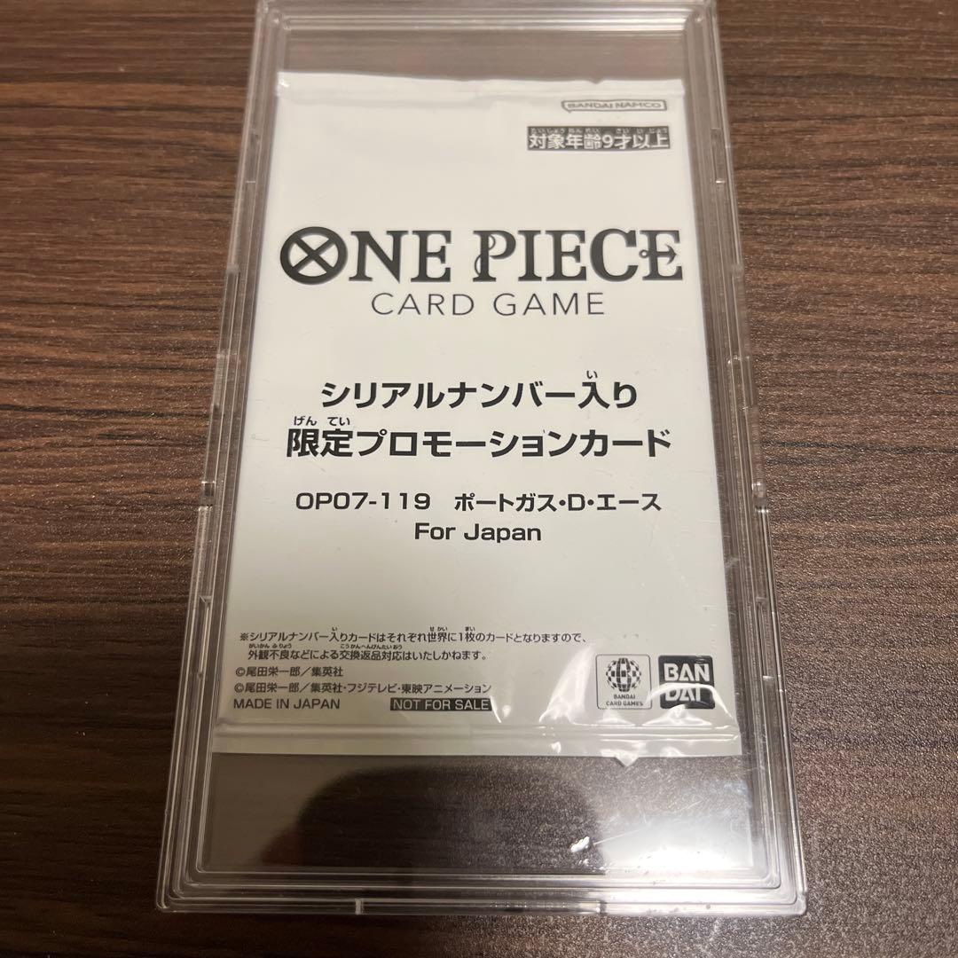 シリアルエース　未開封　フラッグシップ　ワンピースカード