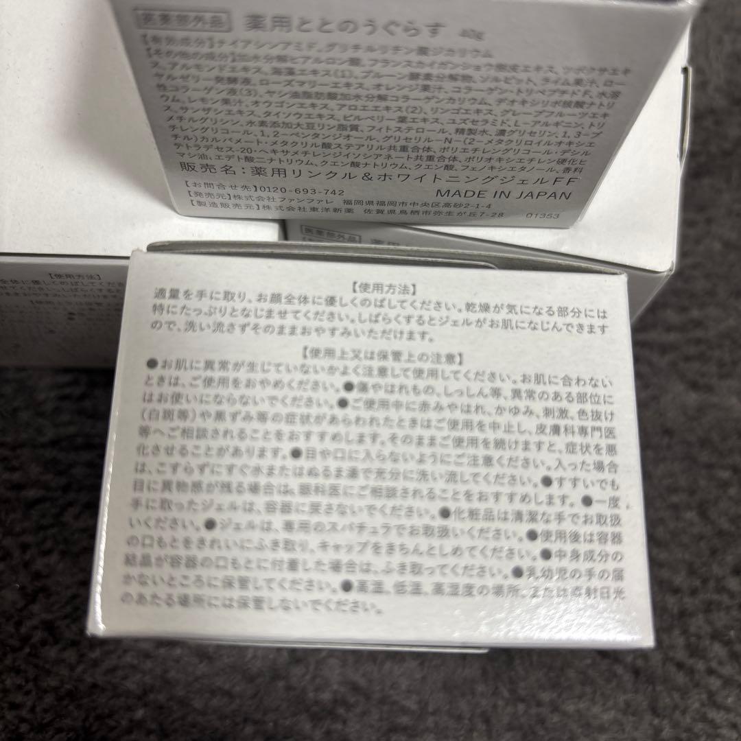 ととのうぐらす　4個　新品未開封