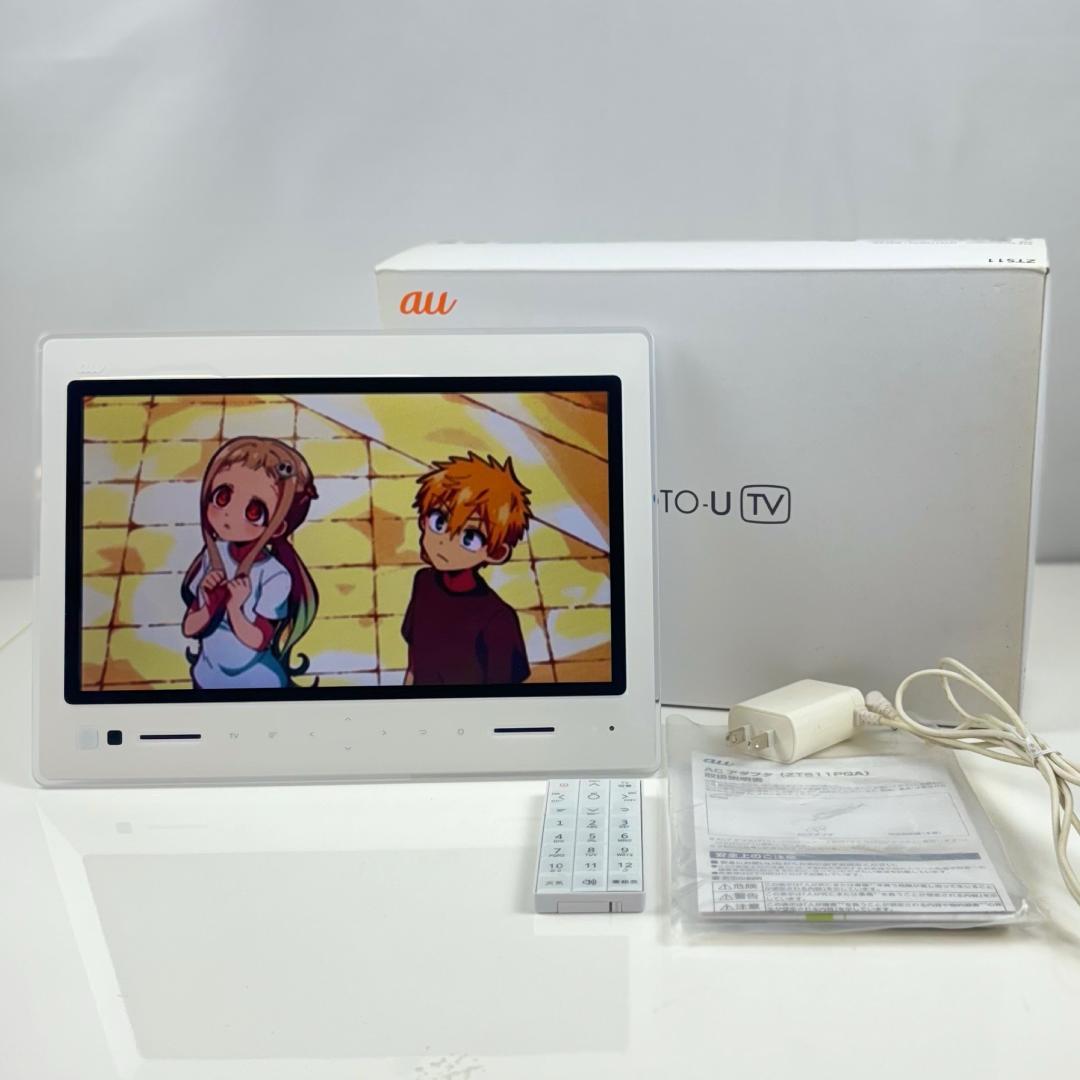 au PHOTO-U TV 小型防水テレビ ZTS11SWA ホワイト