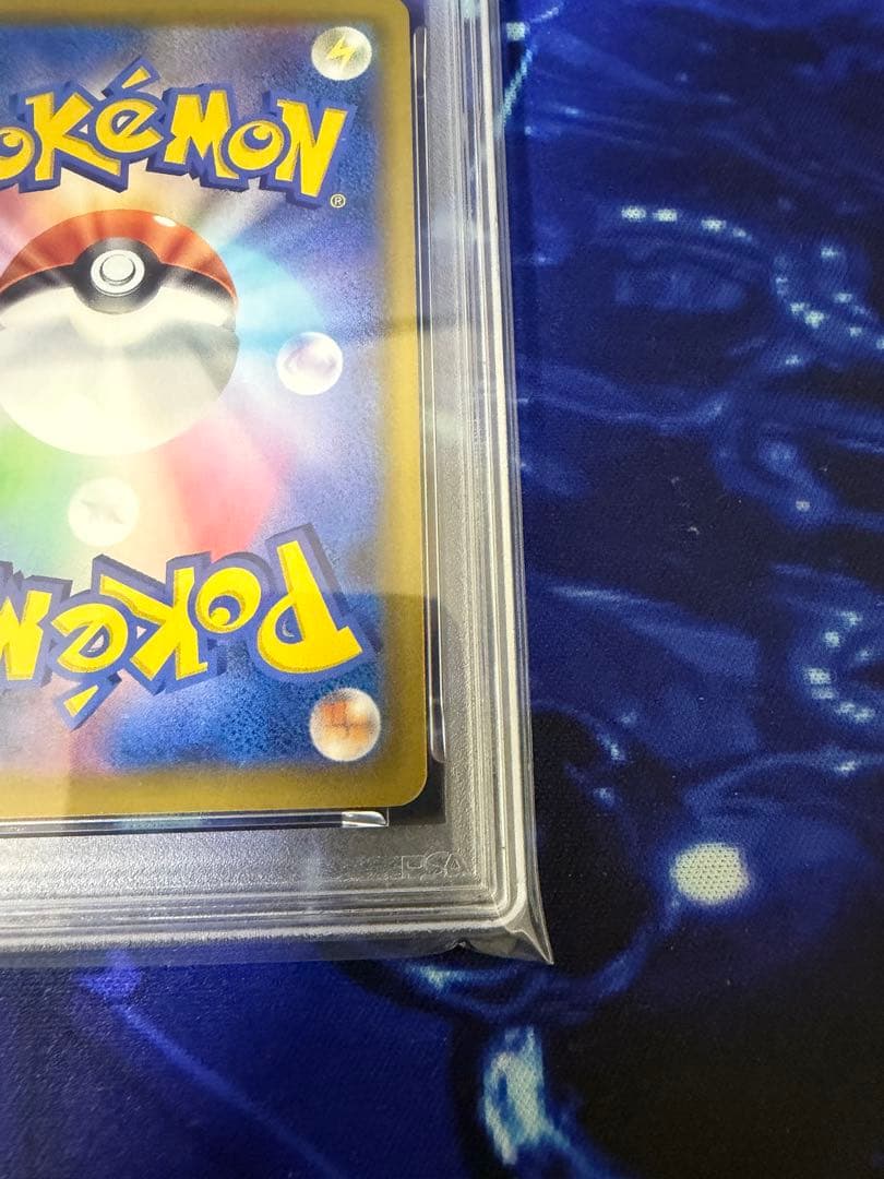 【PSA10】ピカチュウ VMAX 25th