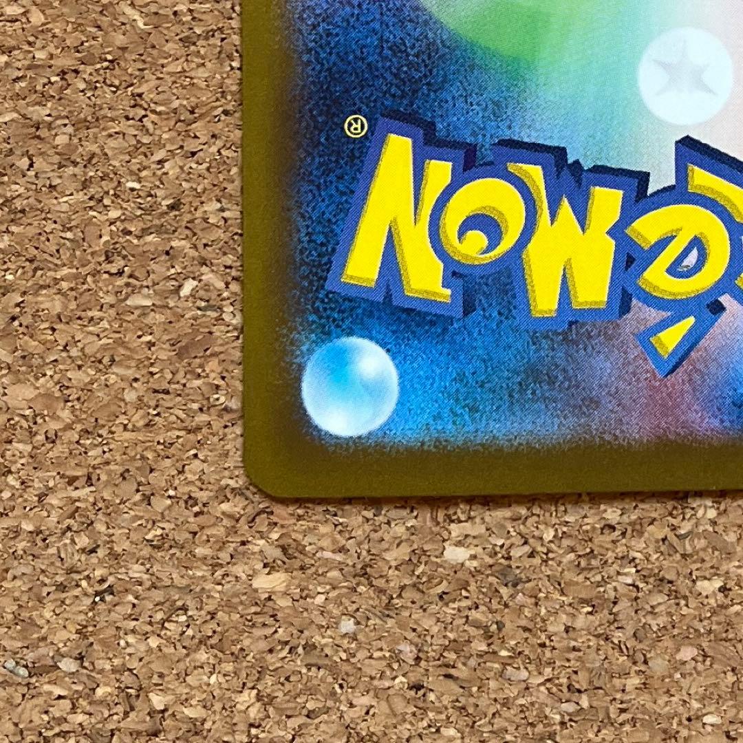 ナンジャモ SAR SV4a シャイニートレジャーex 350/19ローダー保管