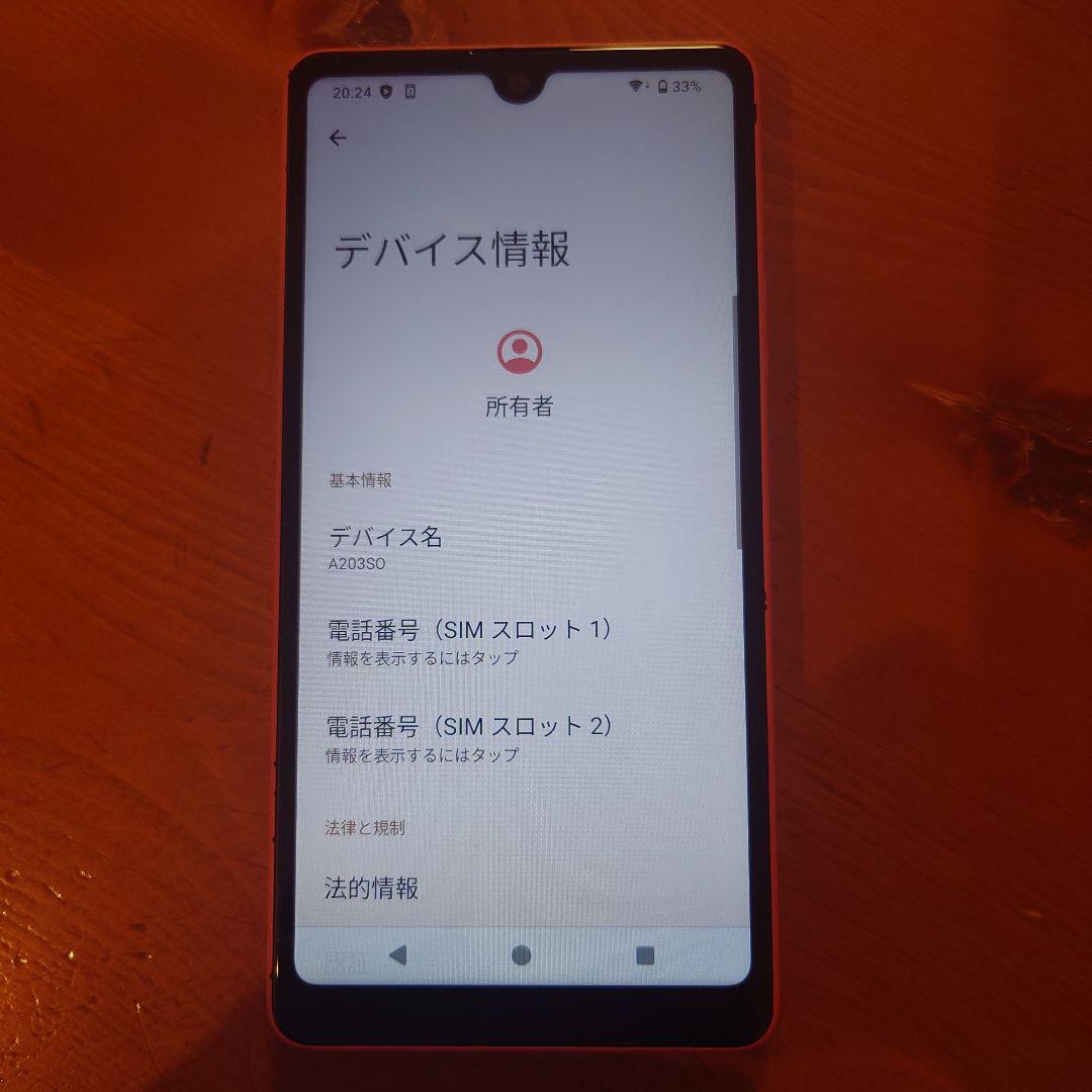 SONY Xperia Ace III A203SO シムロック無し オレンジ