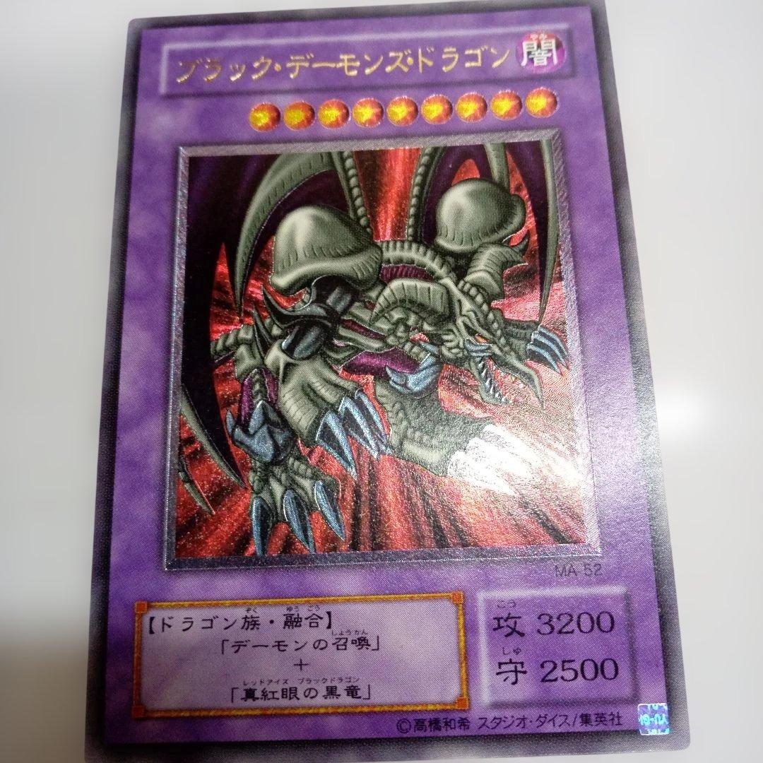 【遊戯王】　ブラックデーモンズドラゴン　レリーフ