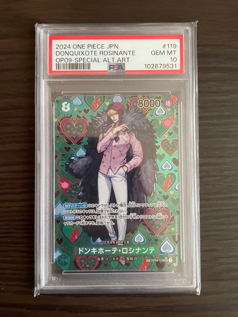 ドンキホーテ・ロシナンテ SEC SP(スペシャルカード) OP04-119