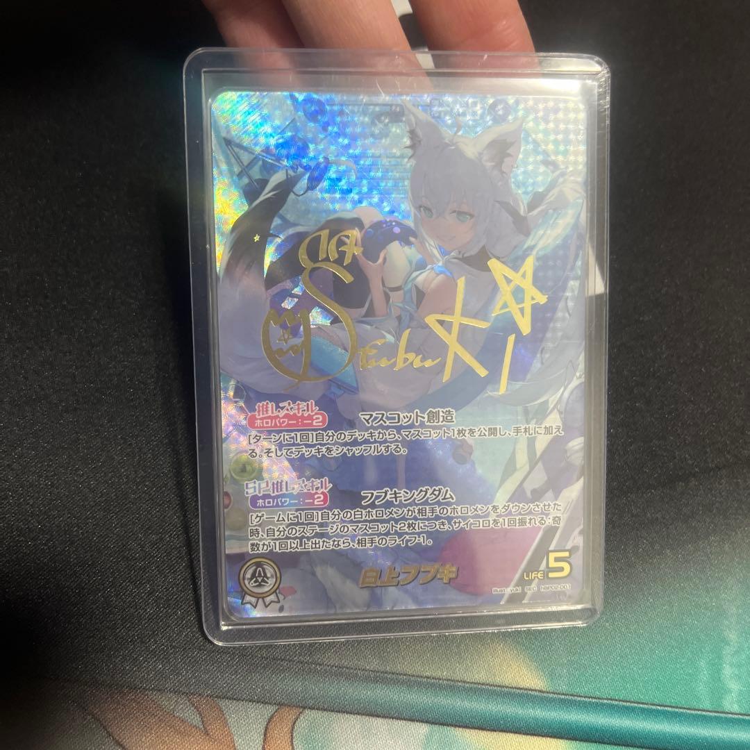 ホロカ 白上フブキ sec