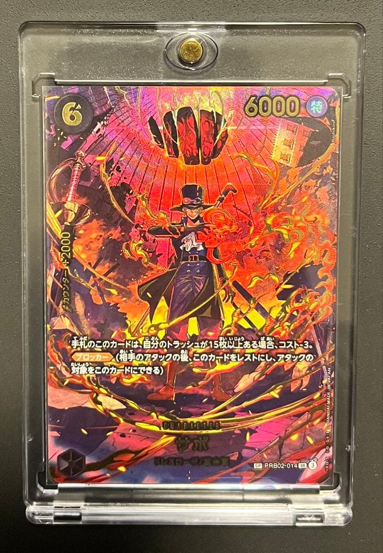 ワンピースカードゲーム エッグヘッドクライシス サボ SP PRB02-014