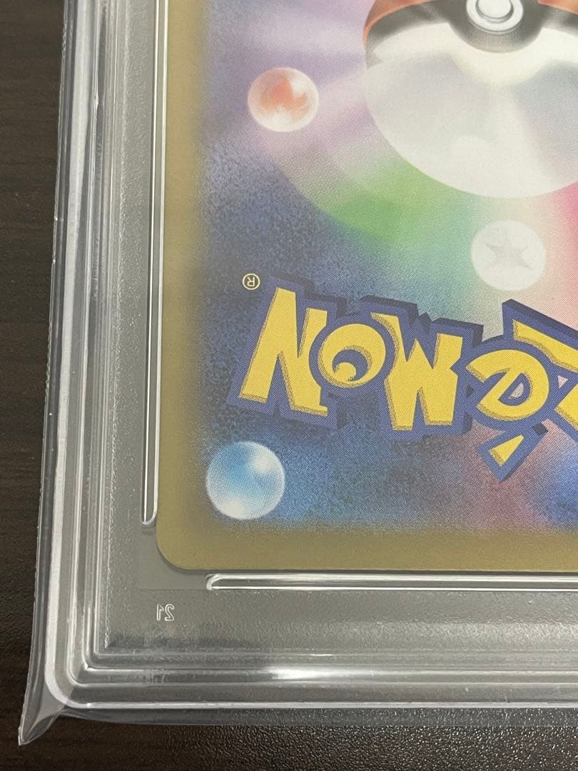 ポケモンカード　ブースターex SAR PSA10