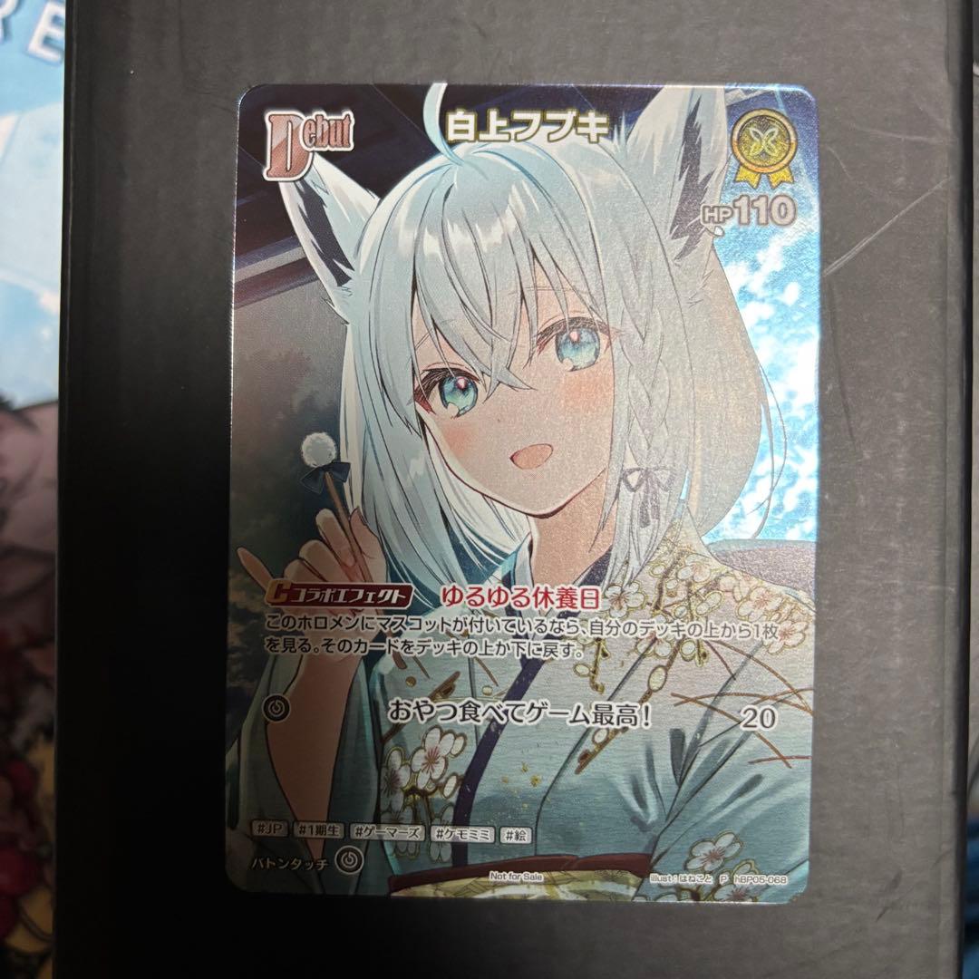 白上フブキ début P hBP05-068