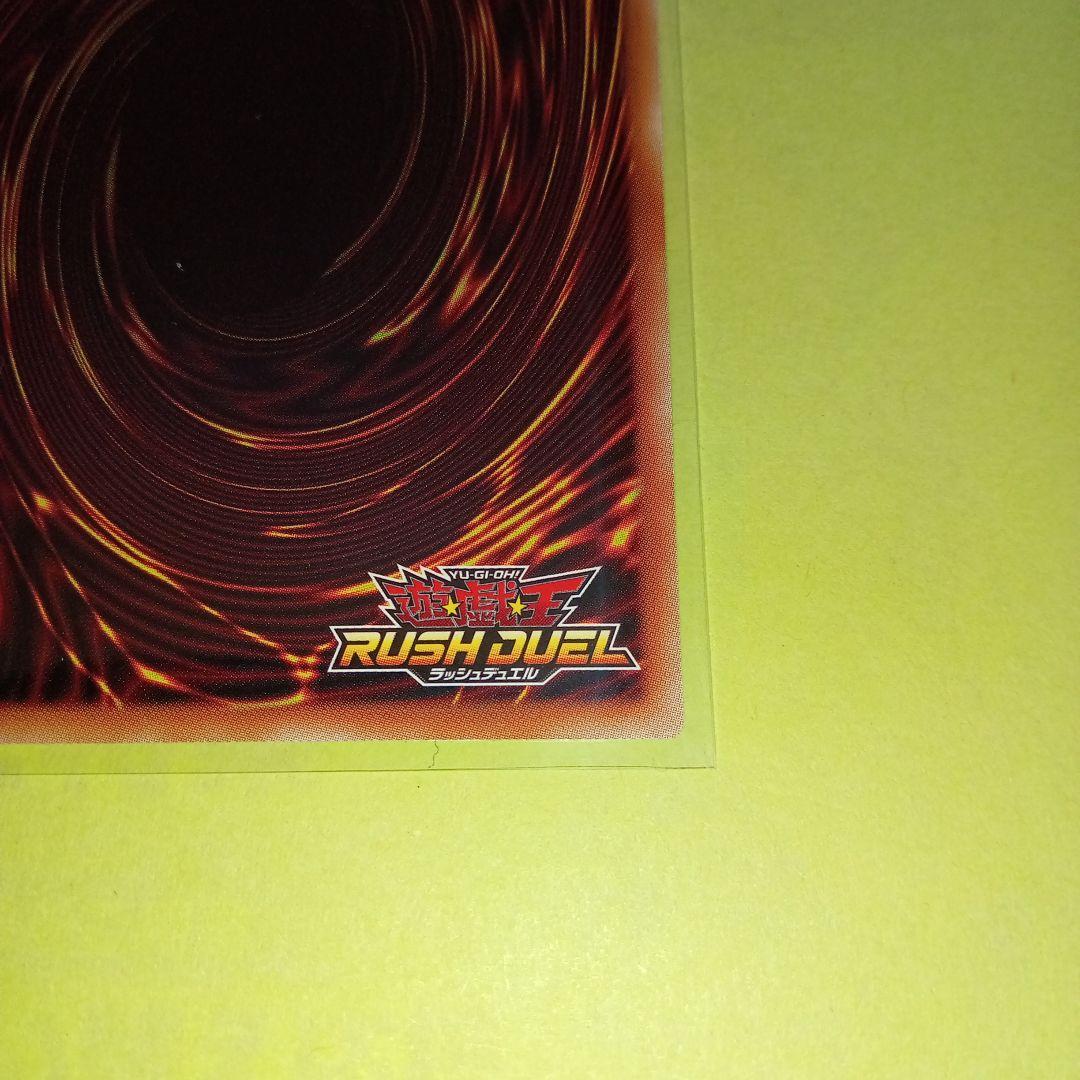 遊戯王 RD KP24 宙上がりコスモス姫(ORR) 絵違い 美品〜中品