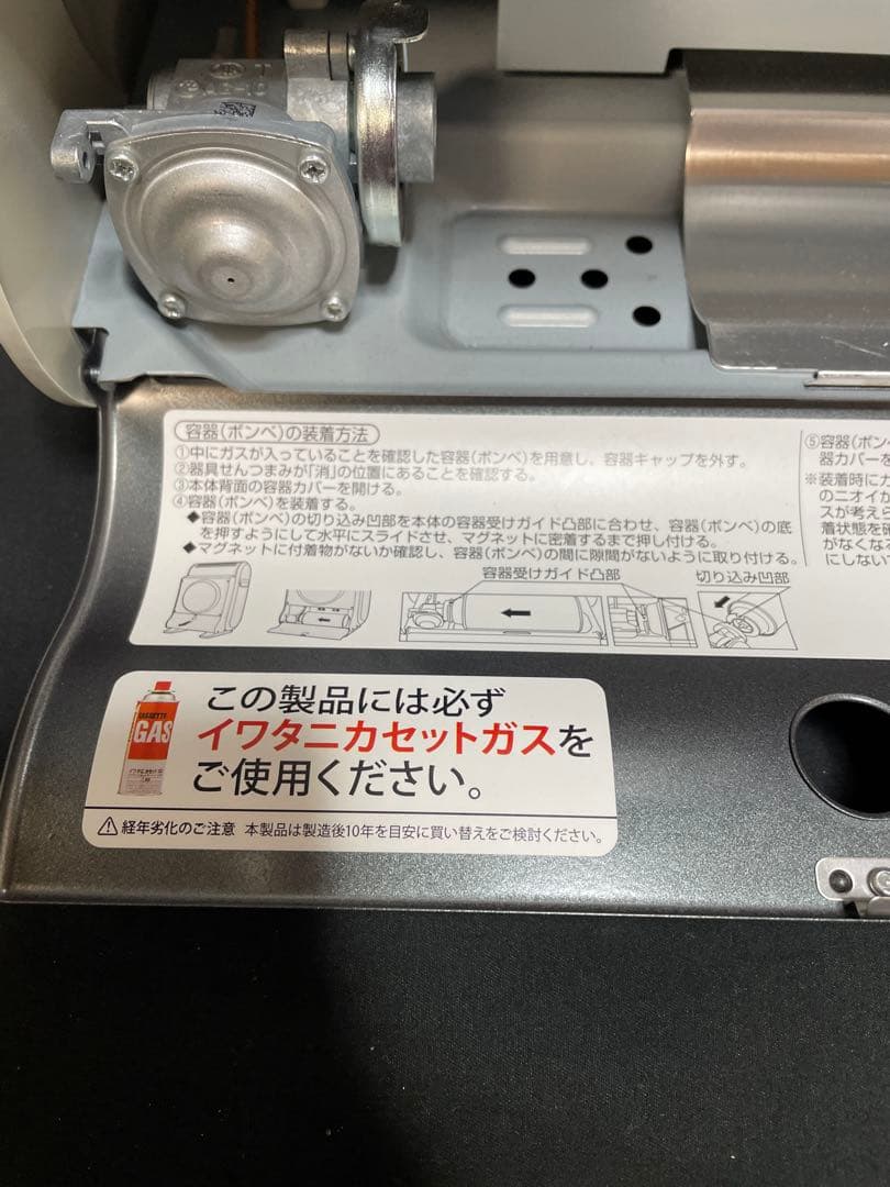 イワタニ 風暖 カセットガスファンヒーター　CB-GFH-5 1368