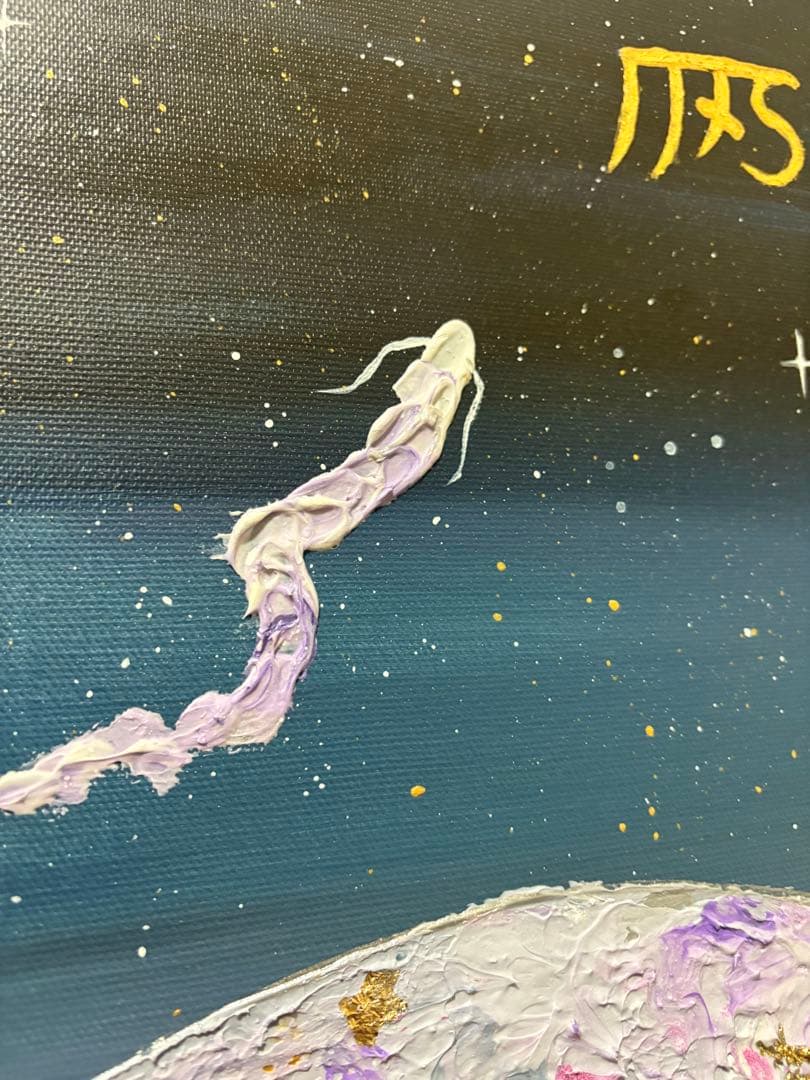 お守り⭐︎開運アート　 龍体文字『き』