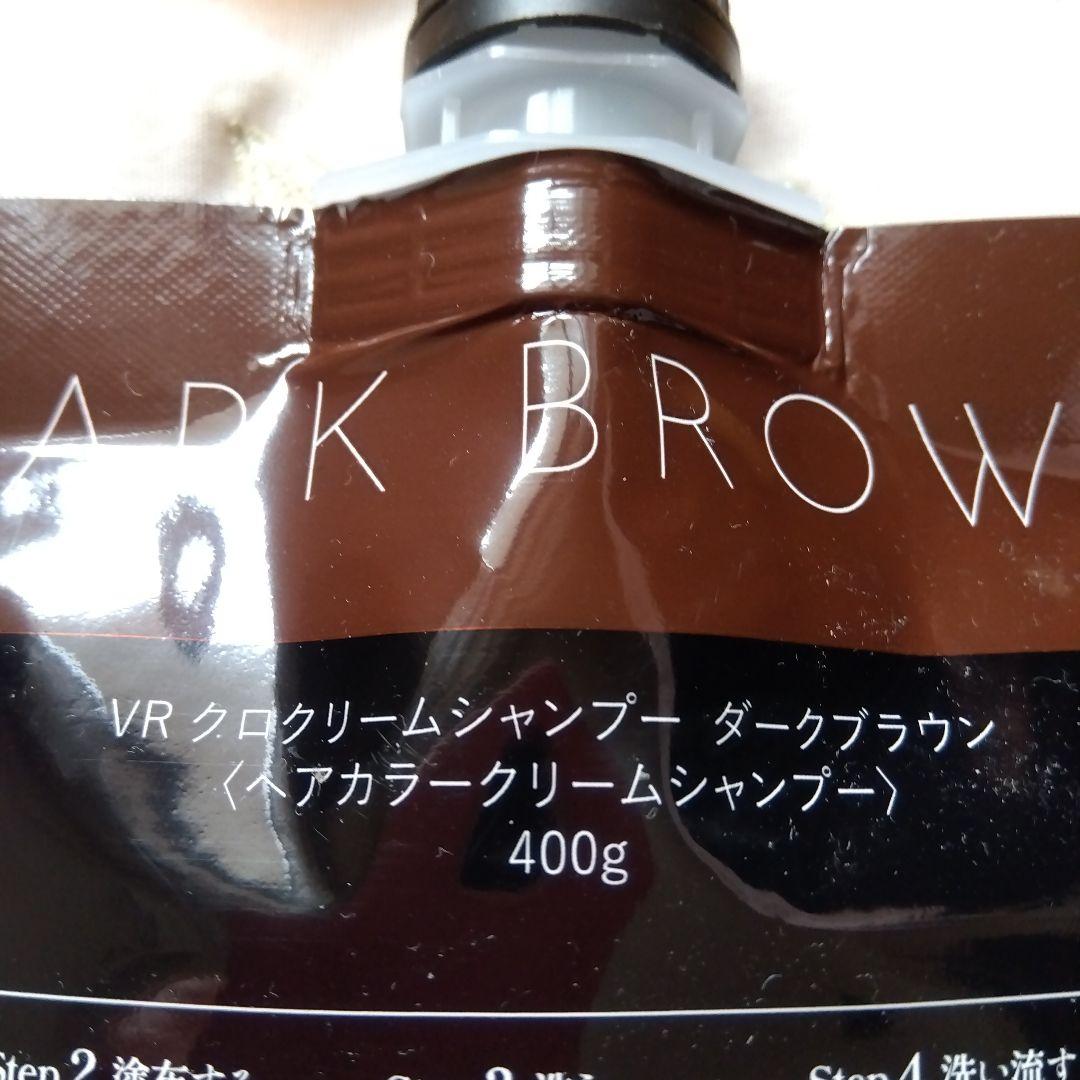 クロ　クリームシャンプー　ダークブラウン　3個