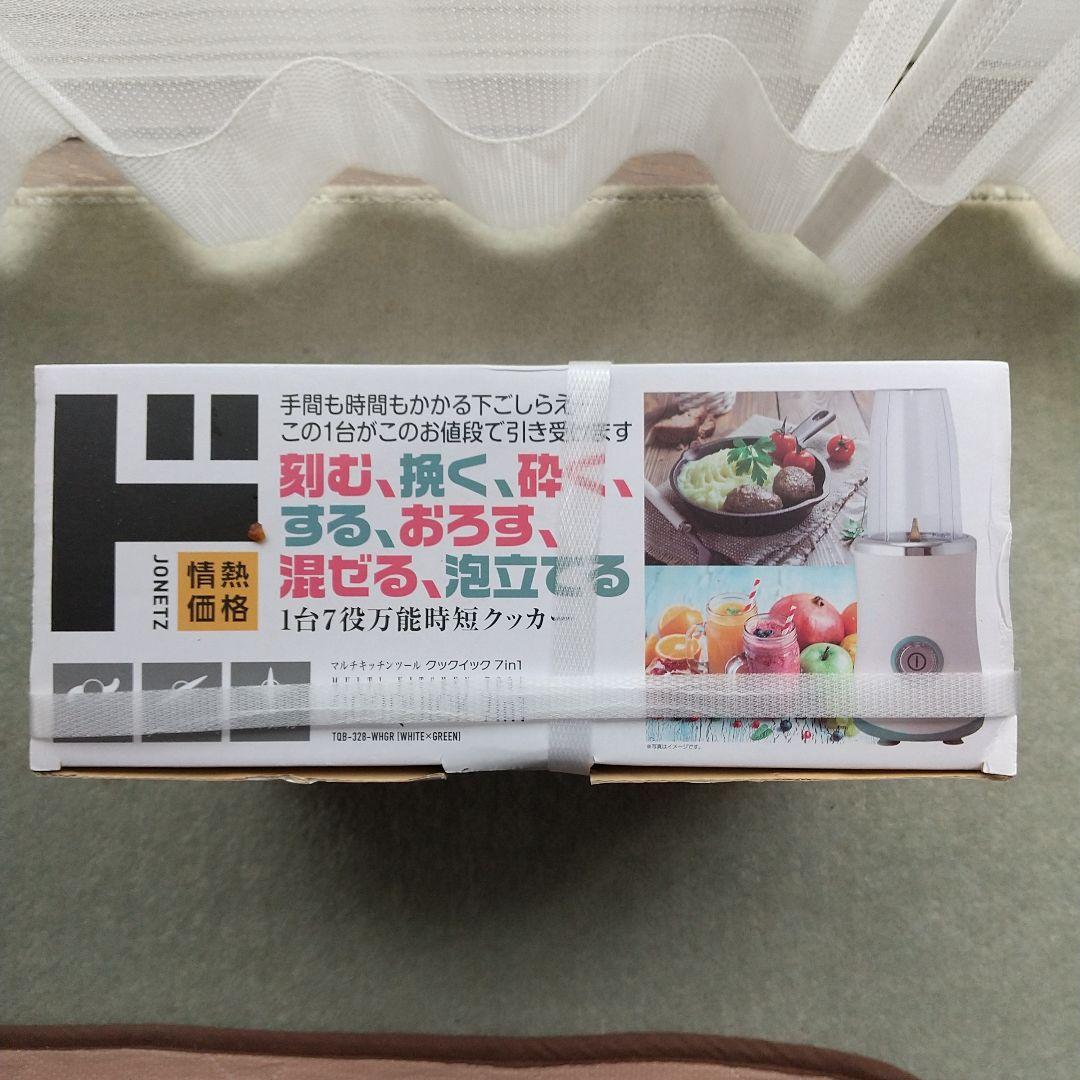 COOQUICK 7in1 調理器具