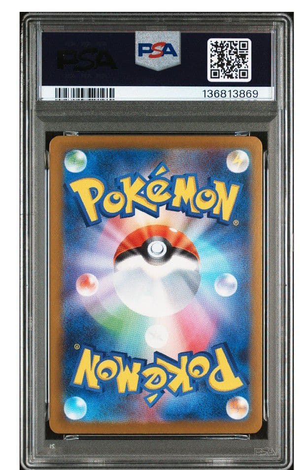 ポケモンカード メガブレイブ リーリエの決心 SAR