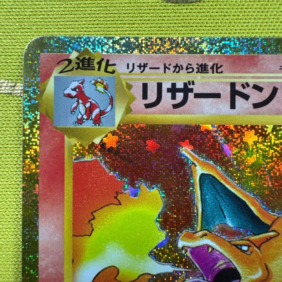 リザードン ポケモンカード　クラシック　classic