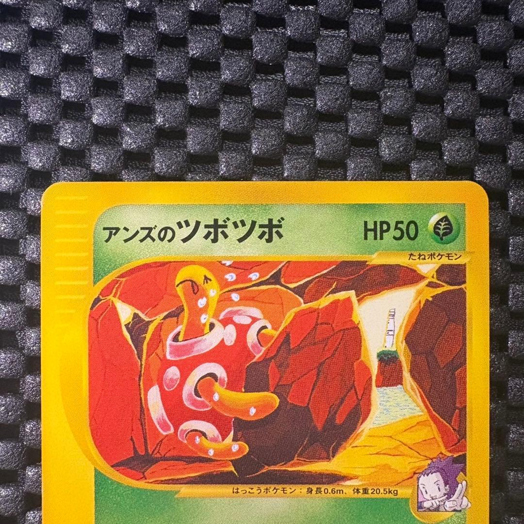 ポケモンカード　カードe アンズのツボツボ　VSシリーズ