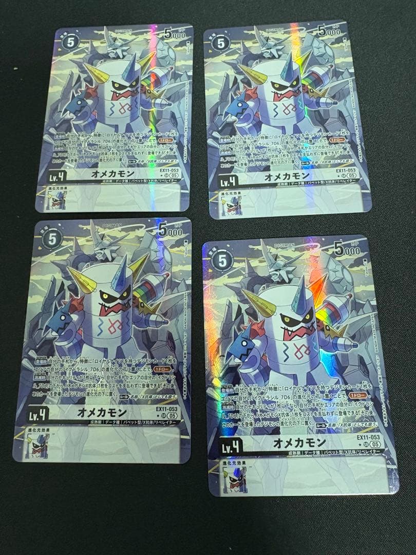 デジモンカード EX11 オメカモン パラレル 4枚
