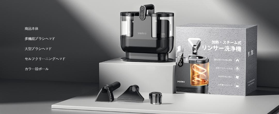 リンサークリーナー スチーム式 加熱100℃蒸気噴射　18000Pa　超強吸引力