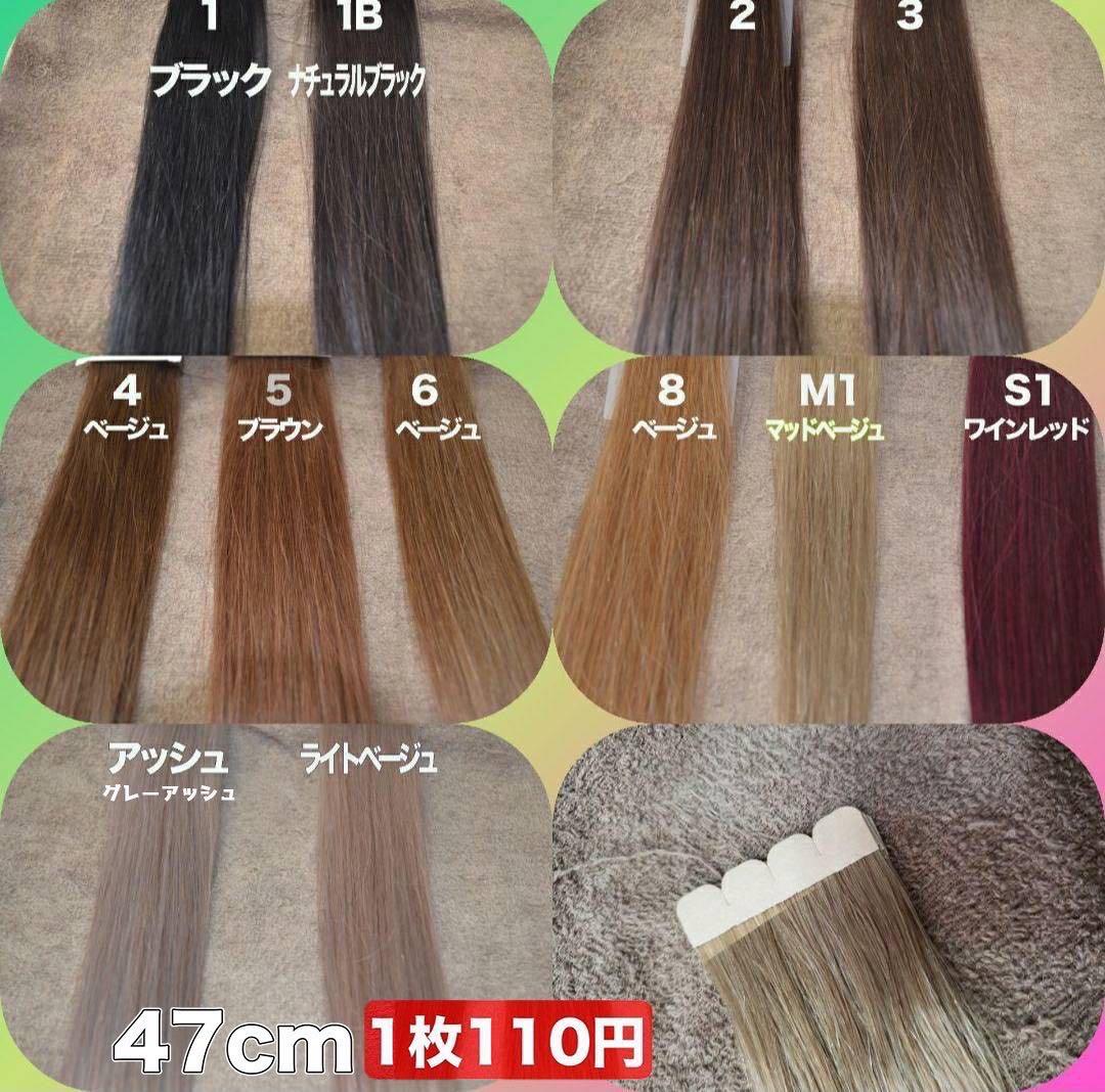 レターパック1b／90枚当日発送　シールエクステ　選べる！10枚♪