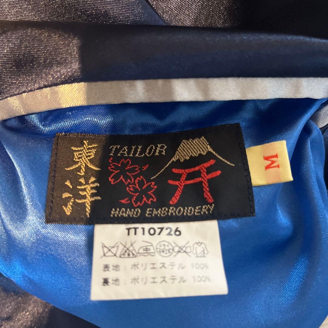 テイラー東洋　リバーシブルスカジャン