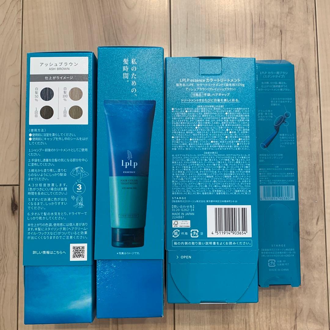 lplp ヘアカラートリートメント 白髪染め 3本セット　アッシュブラウン