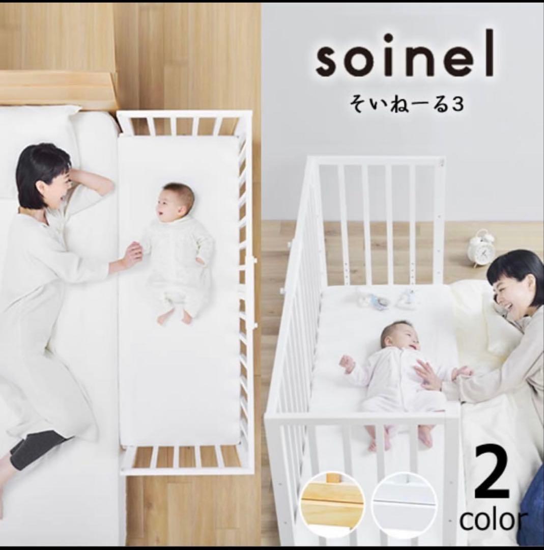 soinel ベビーベッド 21段階調整可能