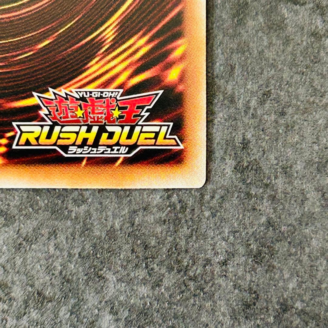 青眼の究極竜　オーバーラッシュレア　ORR　遊戯王ラッシュデュエル　1オーナー