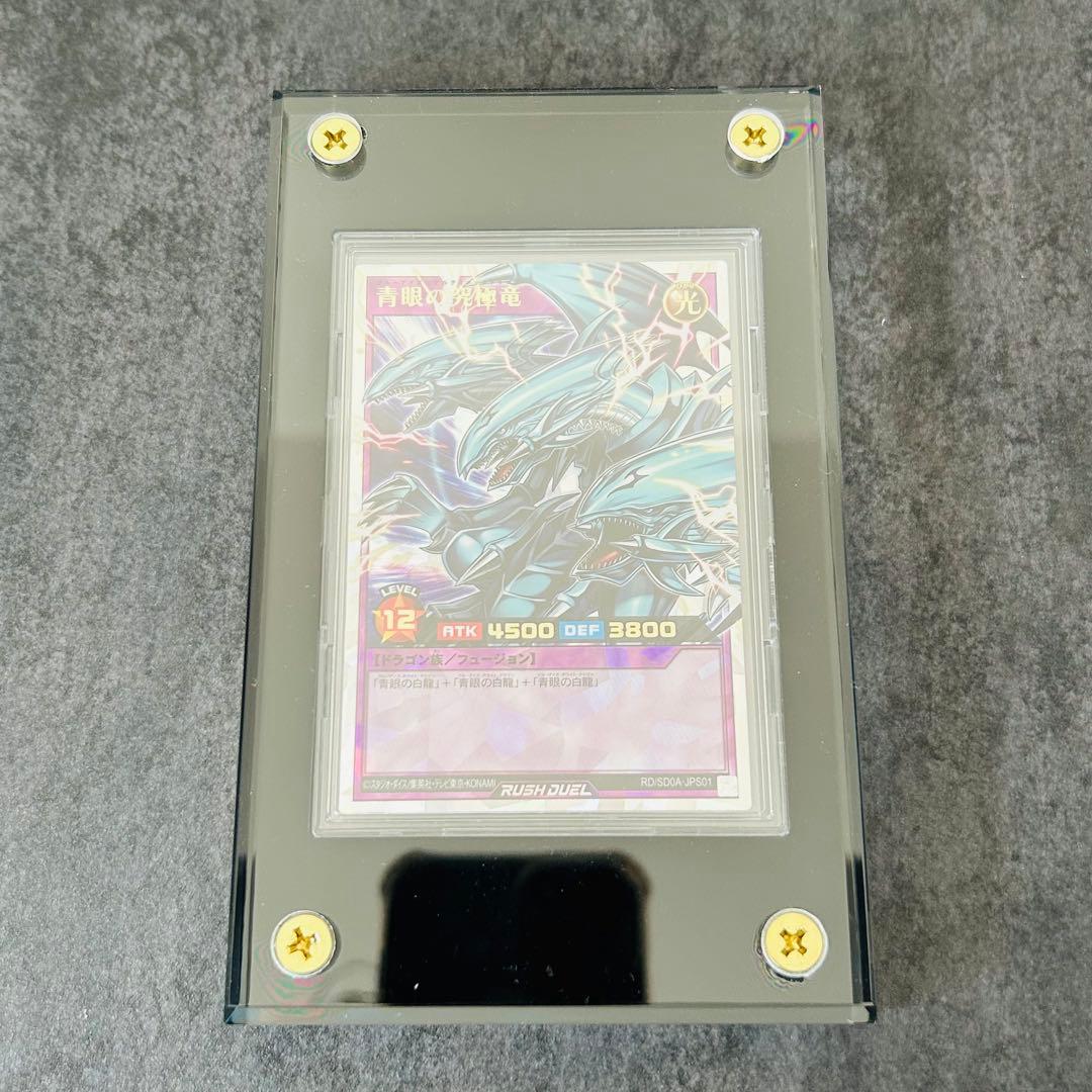 青眼の究極竜　オーバーラッシュレア　ORR　遊戯王ラッシュデュエル　1オーナー