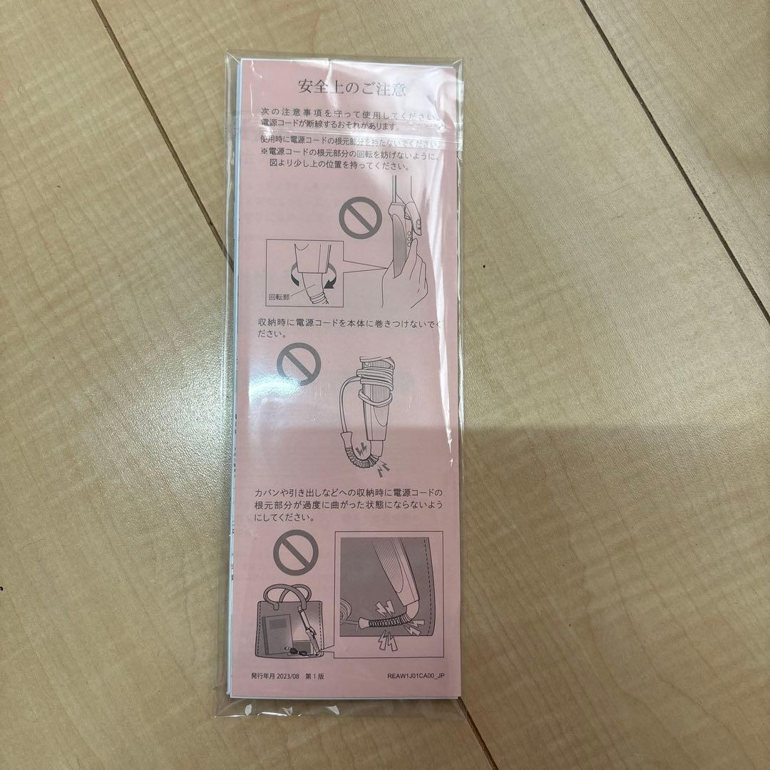 リファカールアイロン　プロ