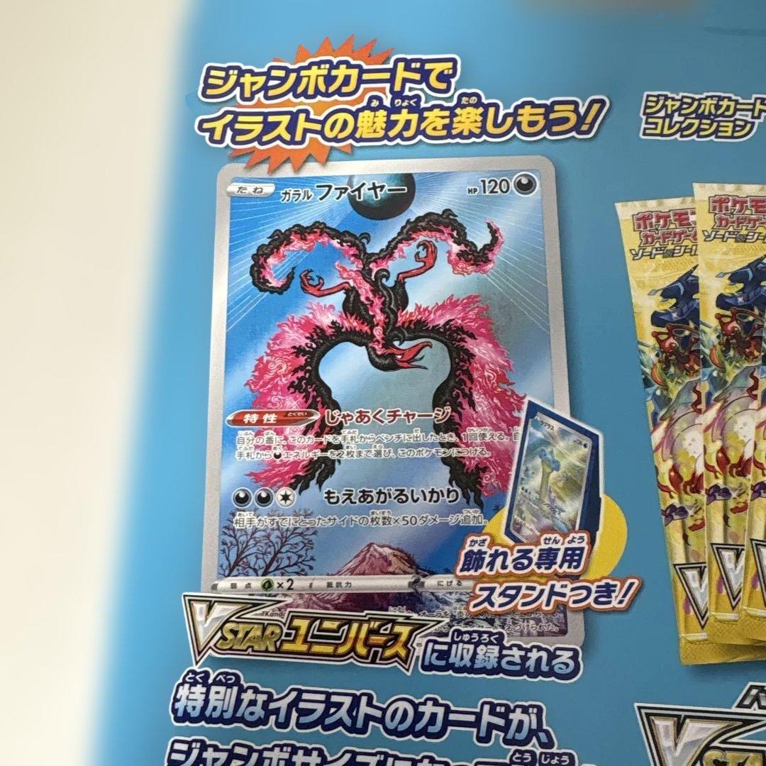 新品 ポケモンカード ジャンボカードコレクション ラティアス ミュウ ラプラス