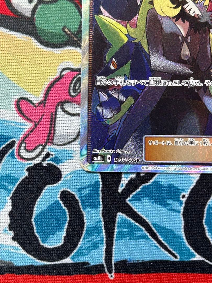 ポケモンカード シロナ sr