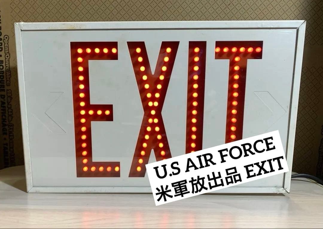 米軍放出品 EXIT サイン インテリア 100v 米軍基地 USAF