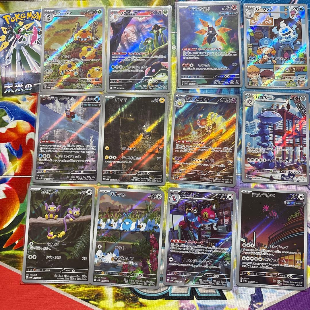 arまとめ売り　パトまほ