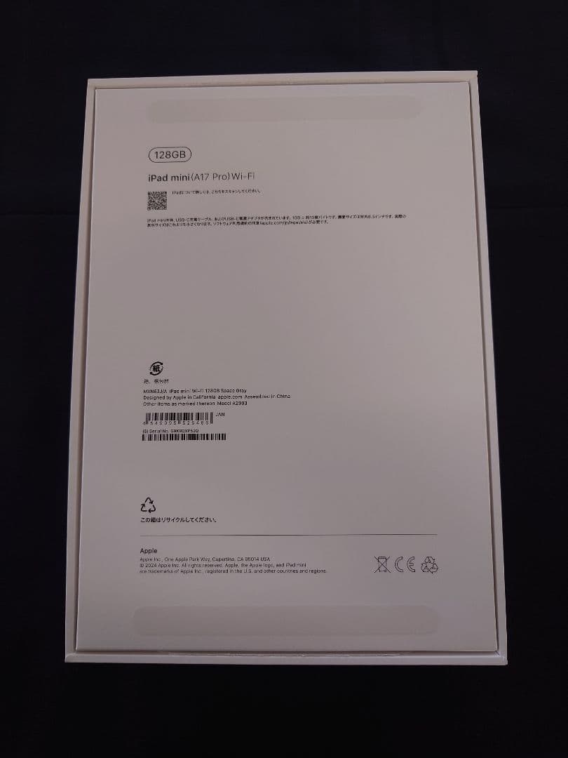 美品 iPad mini(A17 Pro) 128GB スペースグレイ