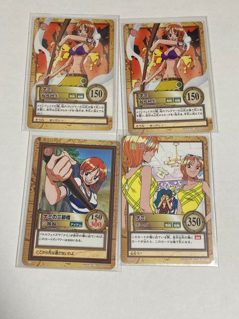 ワンピース　ハイパーバトル　カードダス　まとめ売り