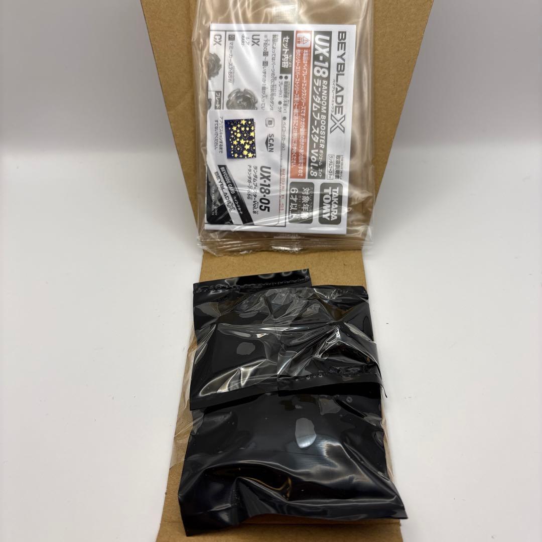 フルコンプ ベイブレード X UX-18 ランダムブースターVol.8