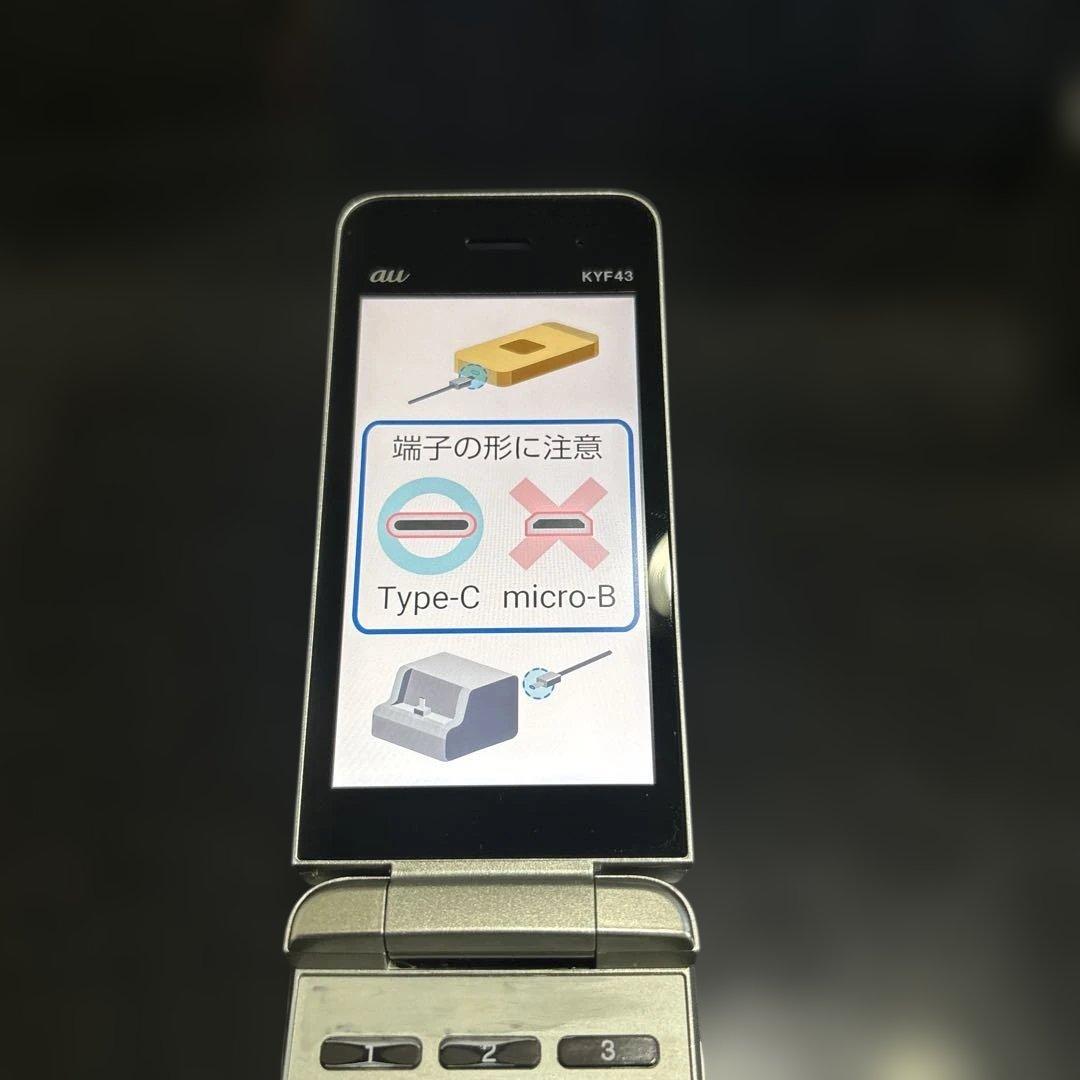 かんたんケータイライト KYOCERA KYF43